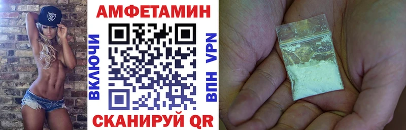 Купить закладки Балахна Амфетамин VHQ