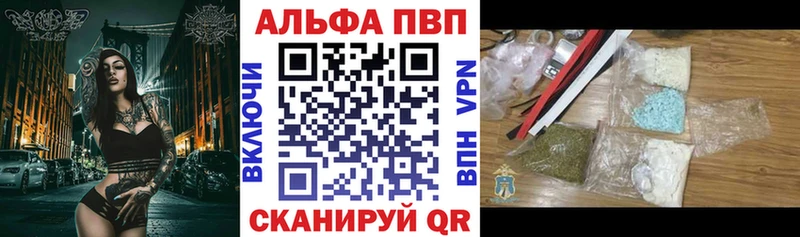 Альфа ПВП VHQ  Купить где  Балахна 