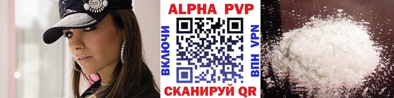 A PVP крисы CK Балахна