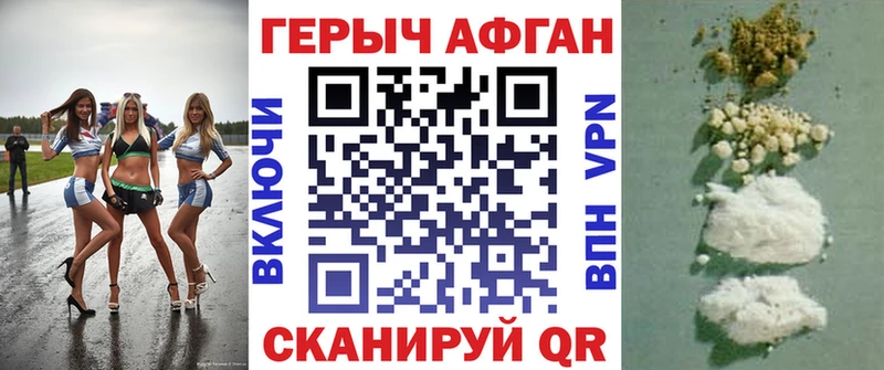 Купить закладки  Балахна  ГЕРОИН хмурый 