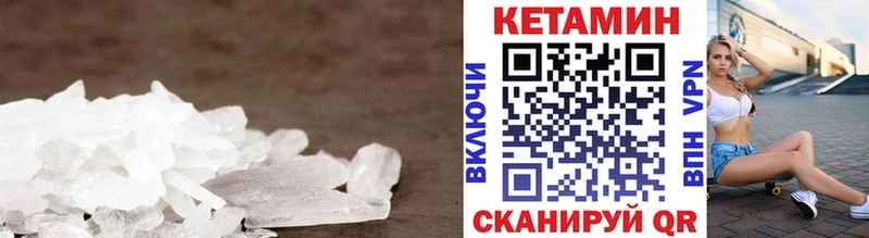 Кетамин ketamine  Купить  Балахна 