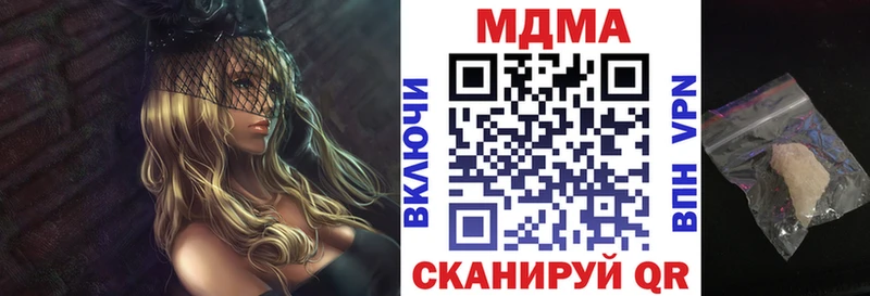 MDMA Molly  Купить закладки  Балахна 