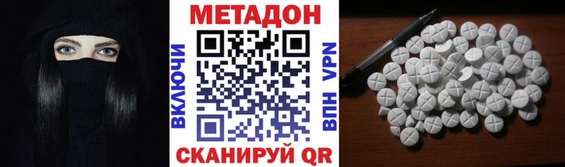 Купить закладки  Балахна  МЕТАДОН methadone 
